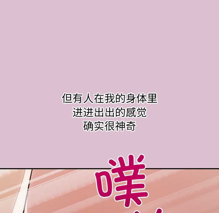 公主殿下要收种子啦！ - 第15話 - page 125