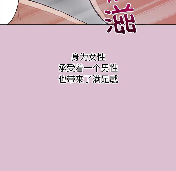 公主殿下要收种子啦！ - 第15話 - page 127