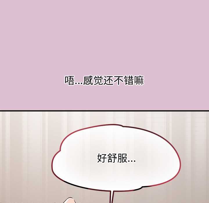 公主殿下要收种子啦！ - 第15話 - page 128
