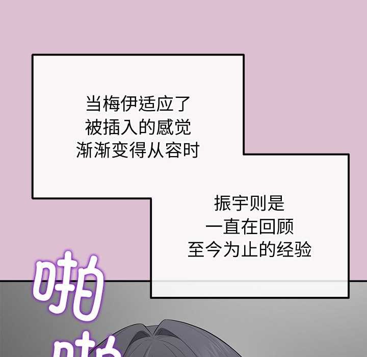 公主殿下要收种子啦！ - 第15話 - page 133