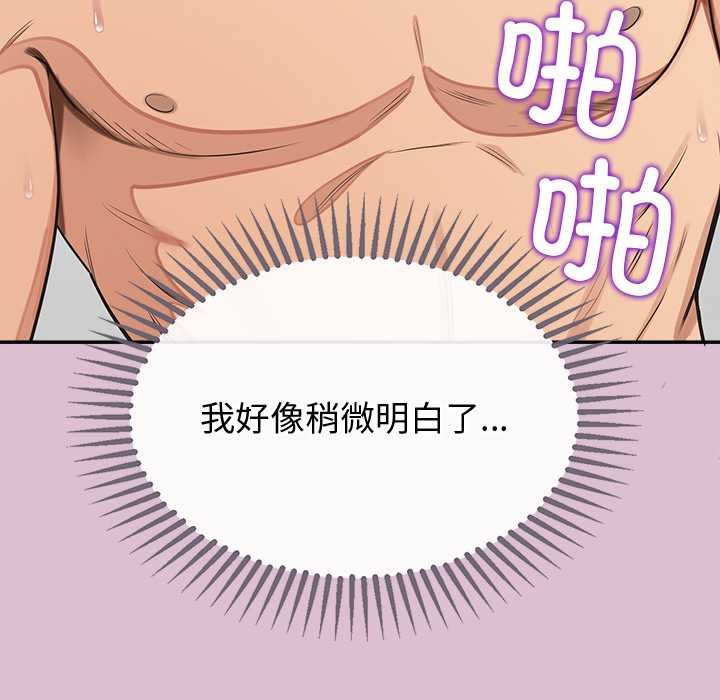 公主殿下要收种子啦！ - 第15話 - page 135
