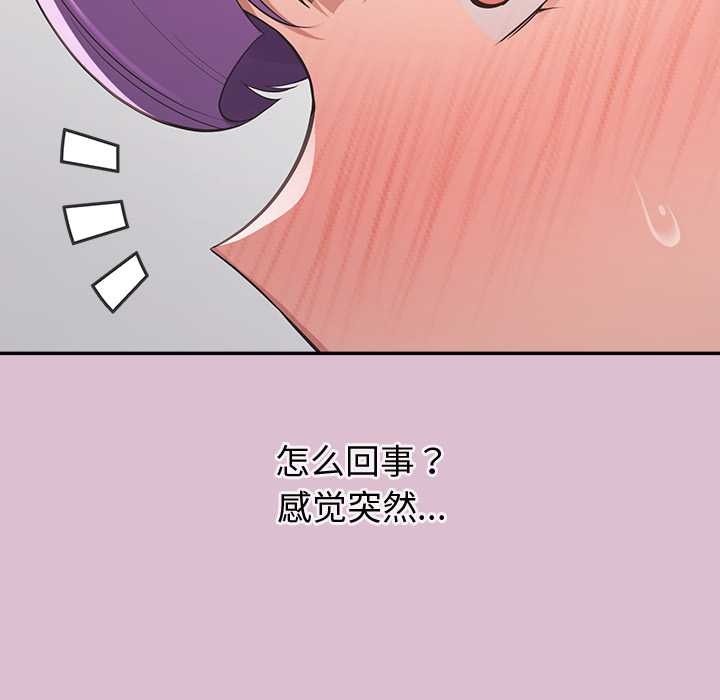 公主殿下要收种子啦！ - 第15話 - page 142