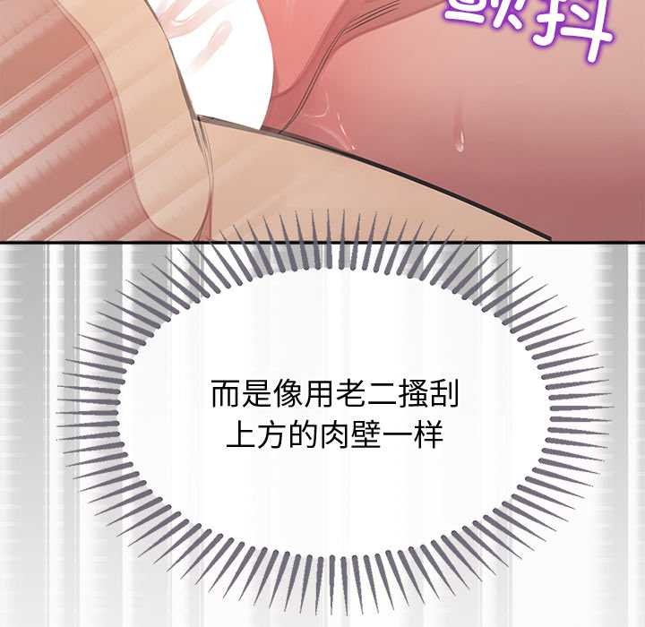 公主殿下要收种子啦！ - 第15話 - page 146