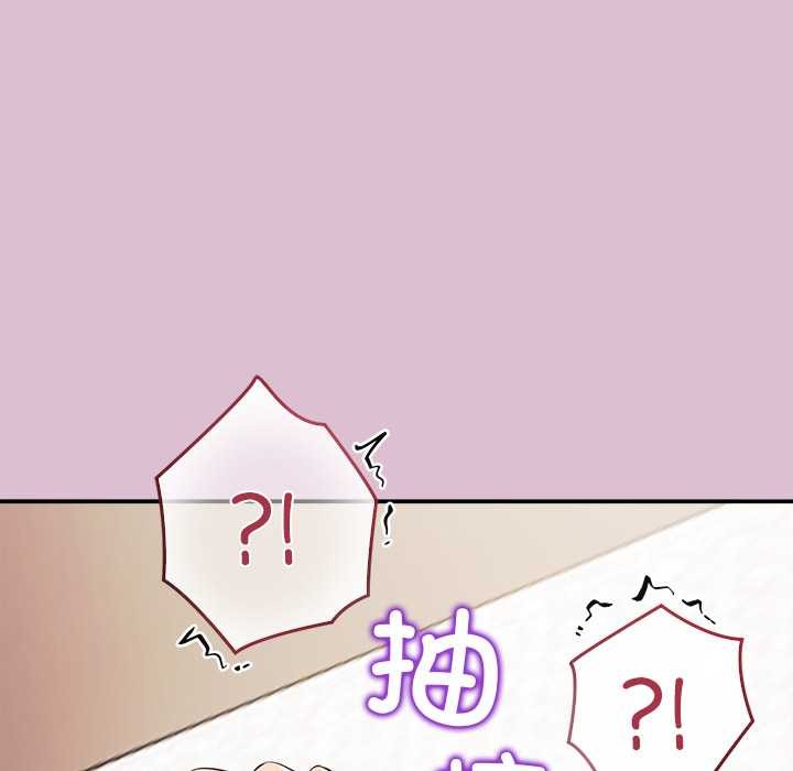 公主殿下要收种子啦！ - 第15話 - page 155