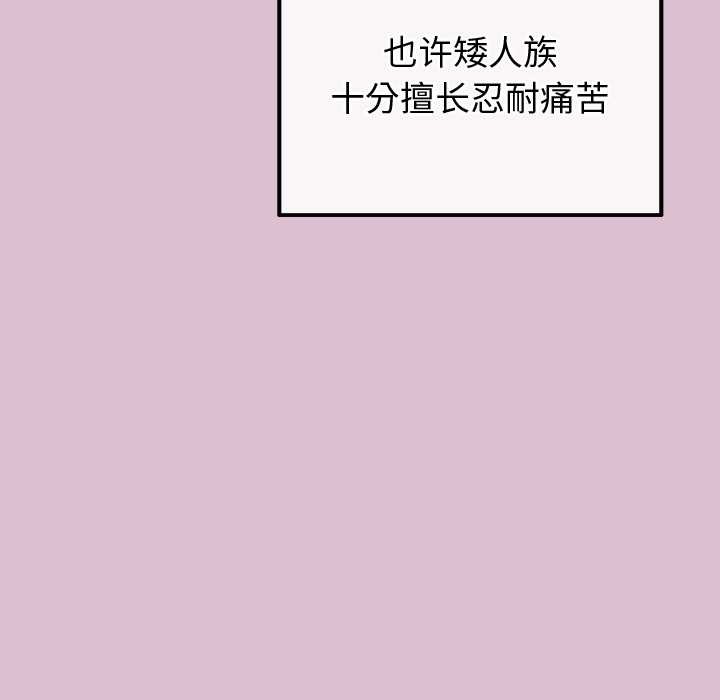 公主殿下要收种子啦！ - 第15話 - page 160