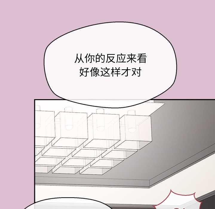 公主殿下要收种子啦！ - 第15話 - page 161