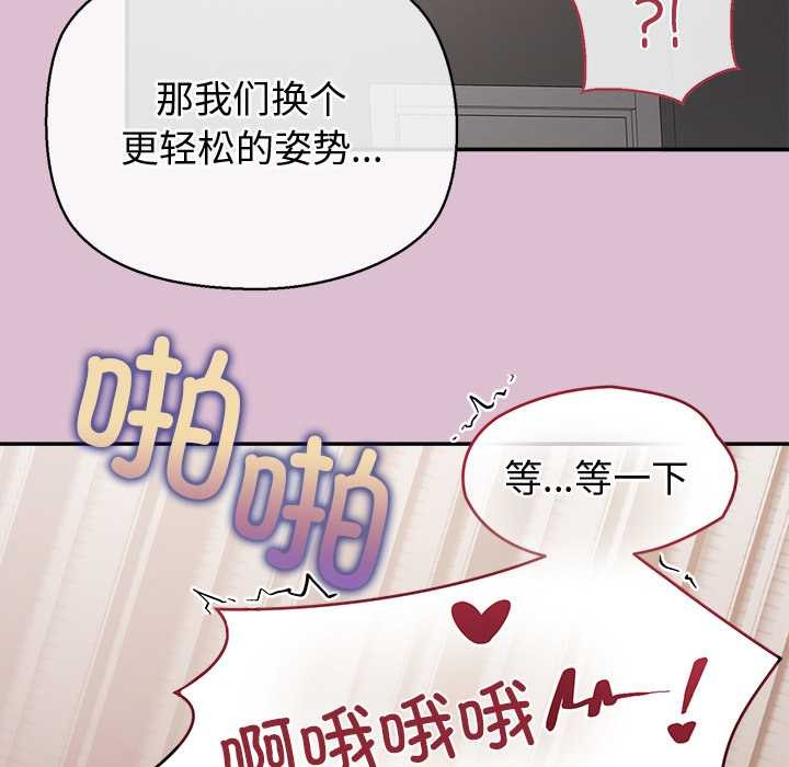 公主殿下要收种子啦！ - 第15話 - page 162