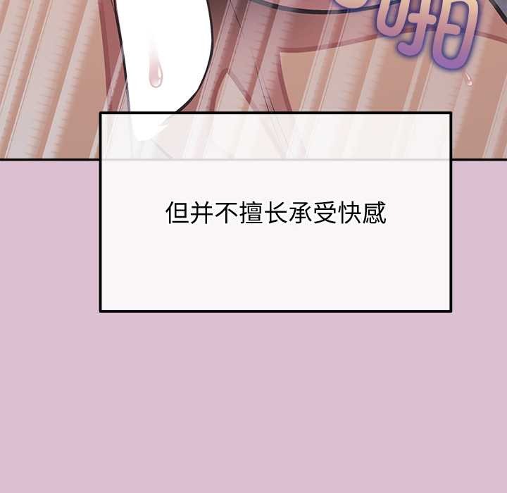 公主殿下要收种子啦！ - 第15話 - page 166