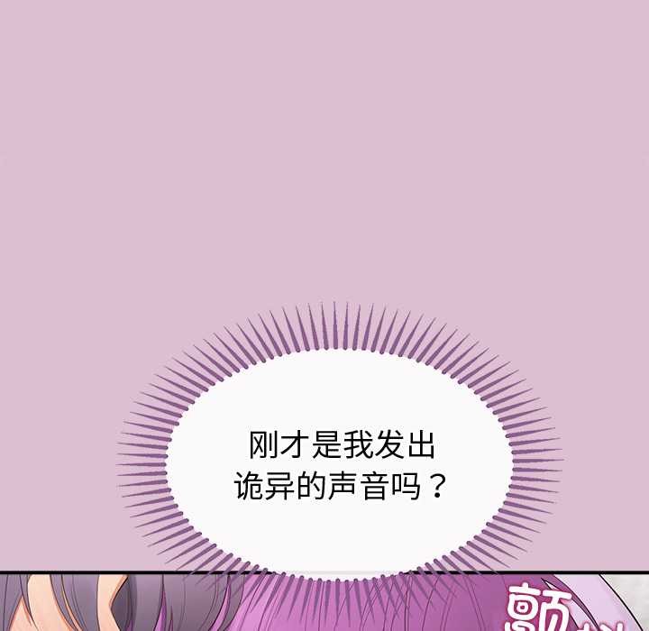 公主殿下要收种子啦！ - 第15話 - page 167
