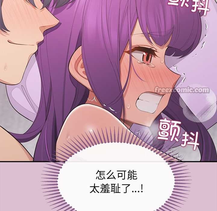 公主殿下要收种子啦！ - 第15話 - page 168