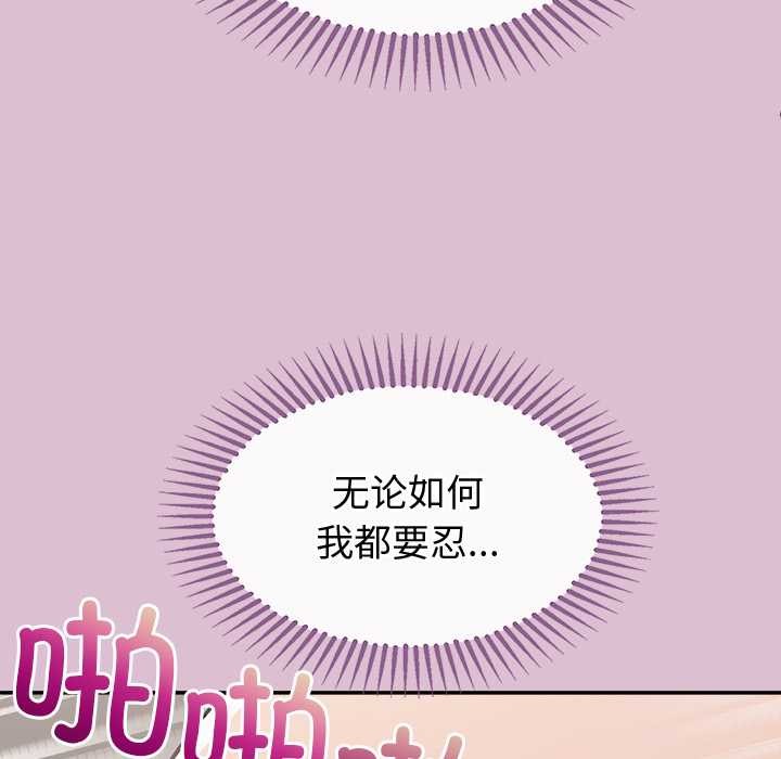 公主殿下要收种子啦！ - 第15話 - page 169