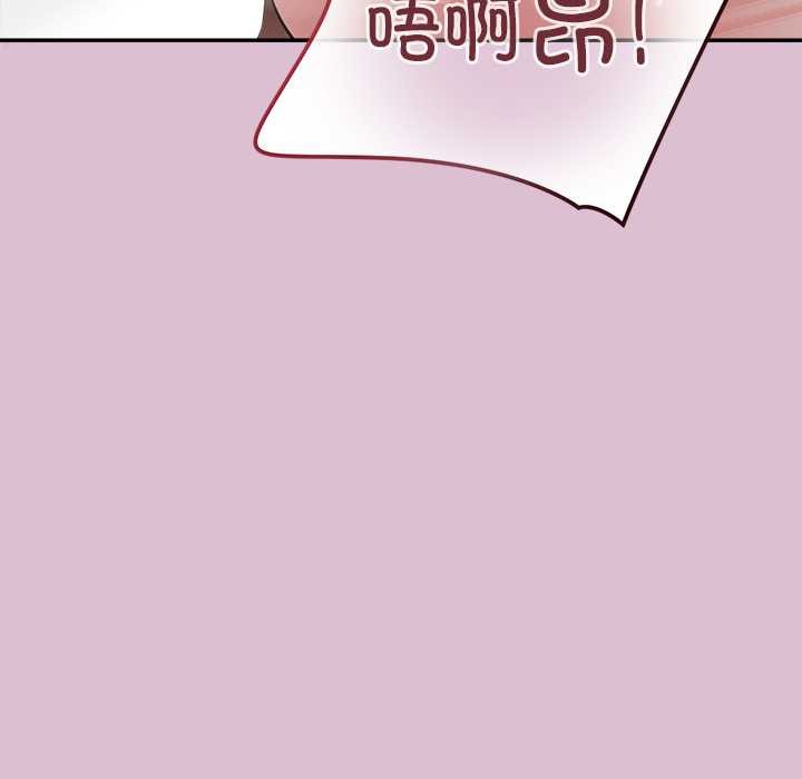 公主殿下要收种子啦！ - 第15話 - page 171