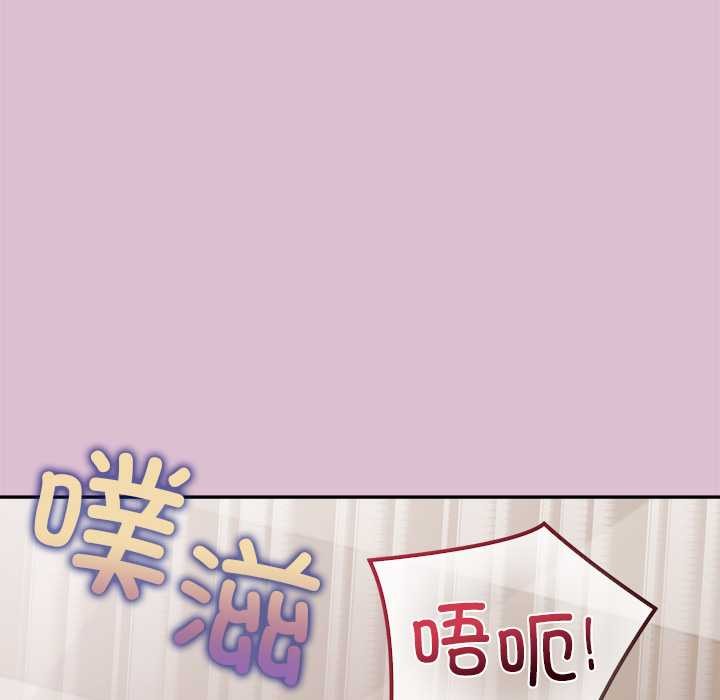公主殿下要收种子啦！ - 第15話 - page 172