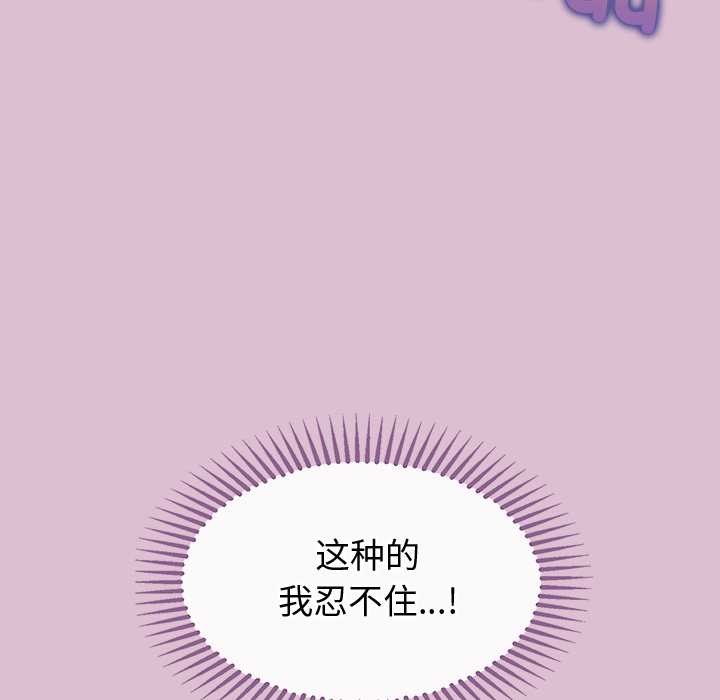 公主殿下要收种子啦！ - 第15話 - page 177