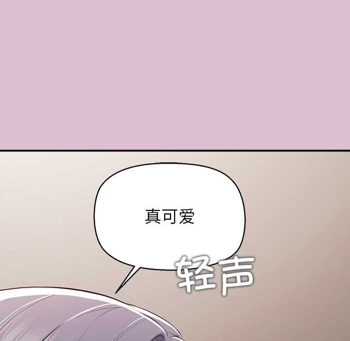 公主殿下要收种子啦！ - 第15話 - page 180