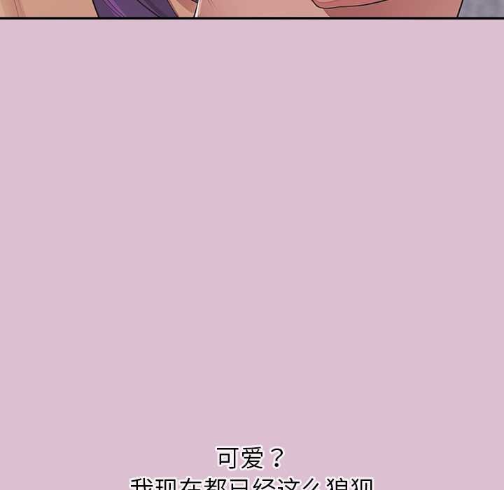 公主殿下要收种子啦！ - 第15話 - page 183