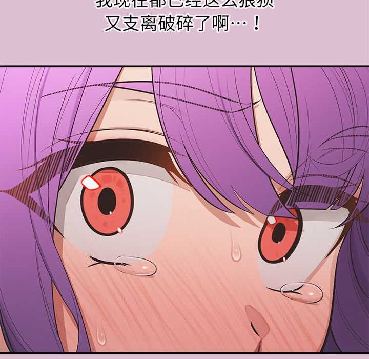 公主殿下要收种子啦！ - 第15話 - page 184
