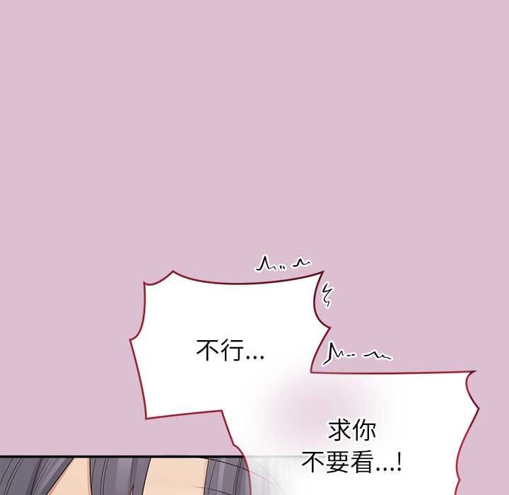 公主殿下要收种子啦！ - 第15話 - page 187