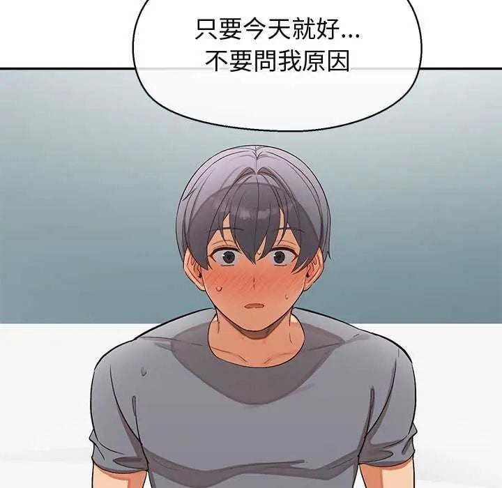 公主殿下要收种子啦！ - 第40話 - page 9