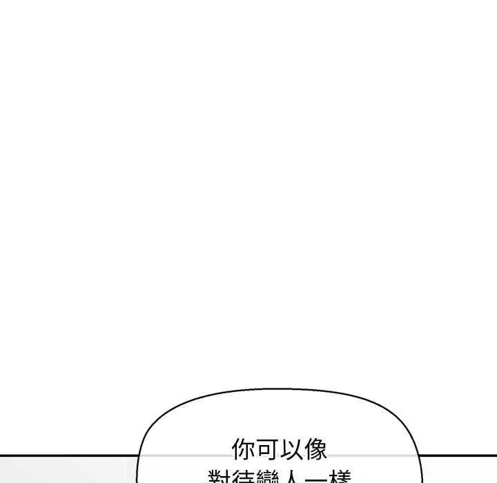 公主殿下要收种子啦！ - 第40話 - page 11