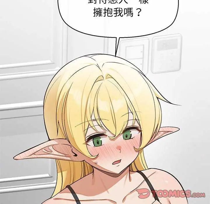 公主殿下要收种子啦！ - 第40話 - page 12