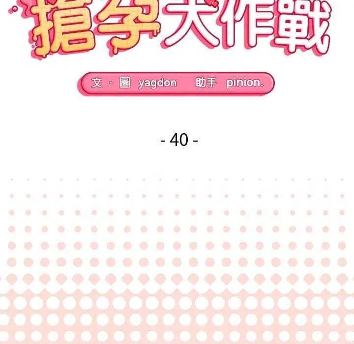 公主殿下要收种子啦！ - 第40話 - page 17