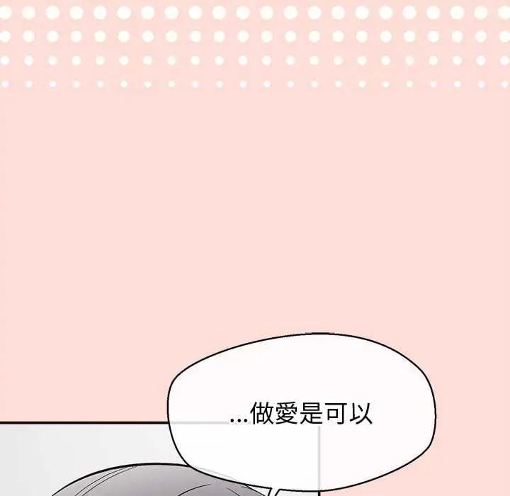 公主殿下要收种子啦！ - 第40話 - page 18
