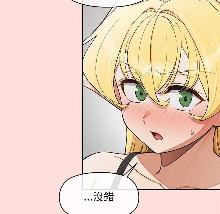 公主殿下要收种子啦！ - 第40話 - page 20