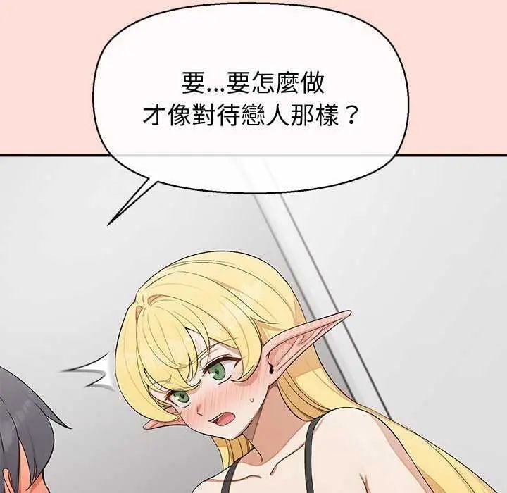 公主殿下要收种子啦！ - 第40話 - page 22