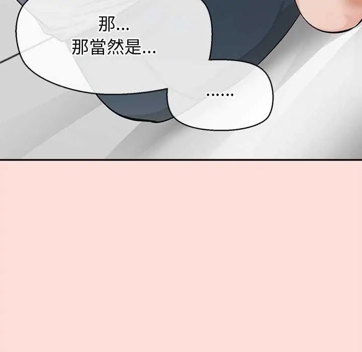公主殿下要收种子啦！ - 第40話 - page 24