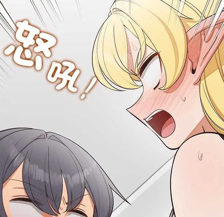 公主殿下要收种子啦！ - 第40話 - page 26