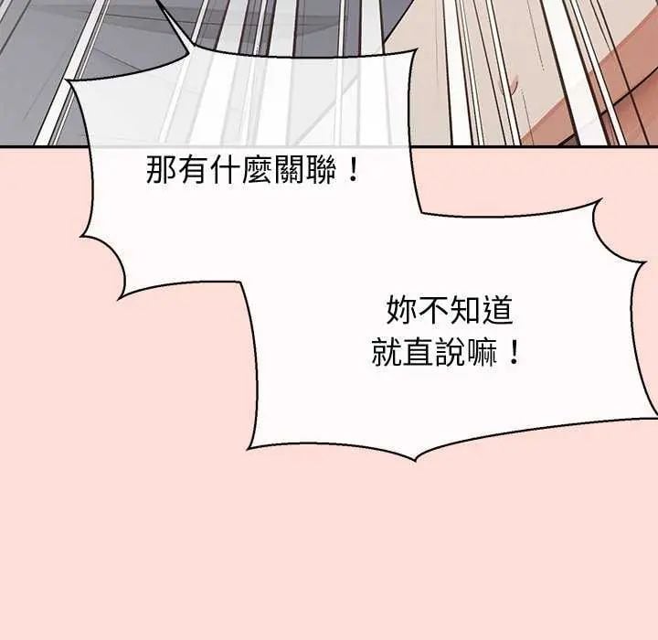 公主殿下要收种子啦！ - 第40話 - page 28