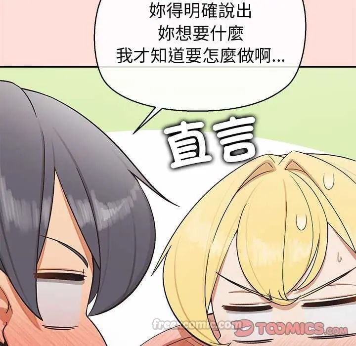公主殿下要收种子啦！ - 第40話 - page 30