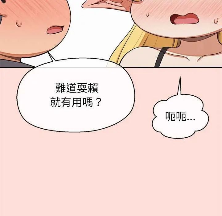 公主殿下要收种子啦！ - 第40話 - page 31