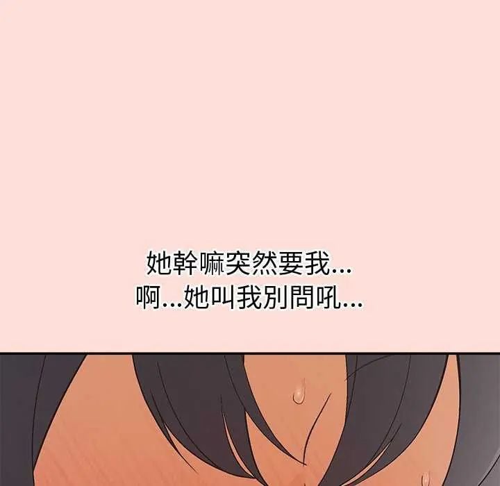 公主殿下要收种子啦！ - 第40話 - page 32