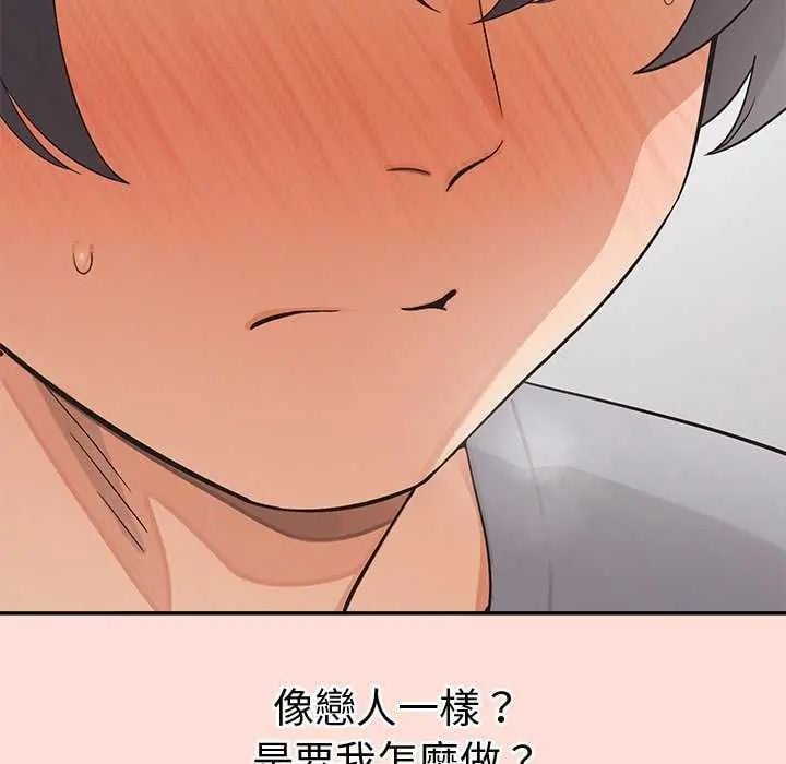 公主殿下要收种子啦！ - 第40話 - page 33