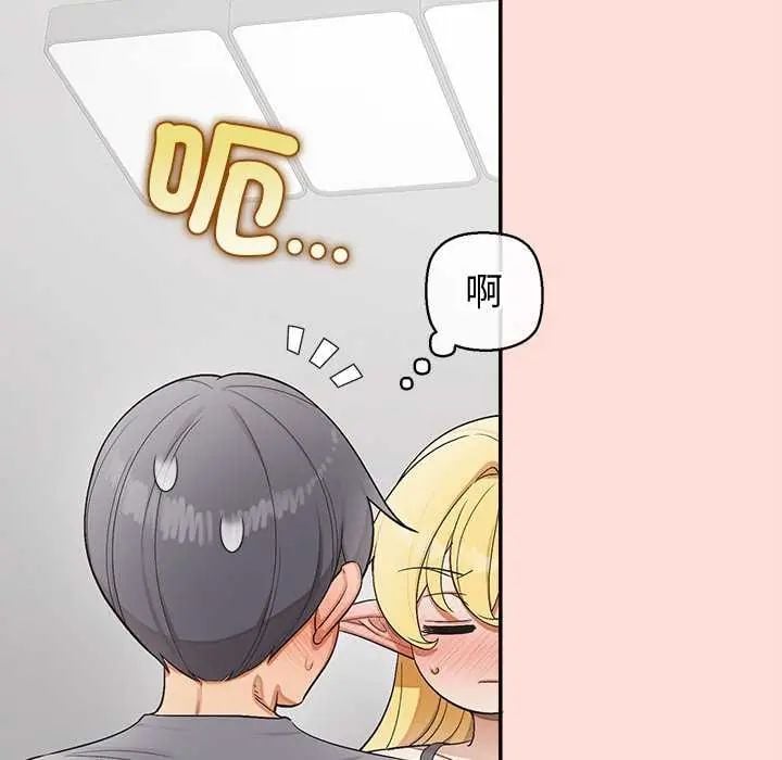 公主殿下要收种子啦！ - 第40話 - page 35