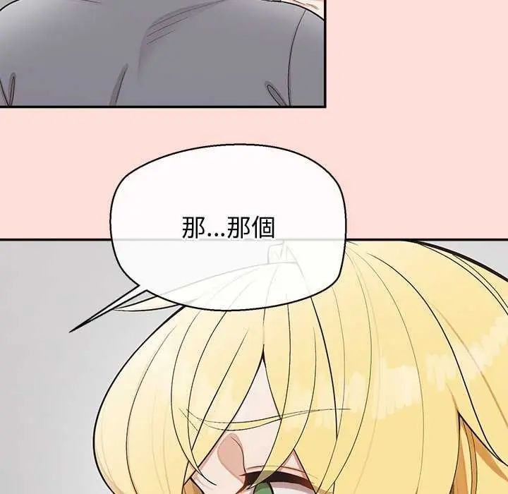 公主殿下要收种子啦！ - 第40話 - page 36