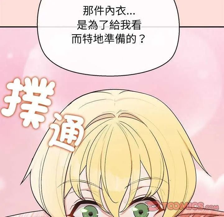 公主殿下要收种子啦！ - 第40話 - page 39