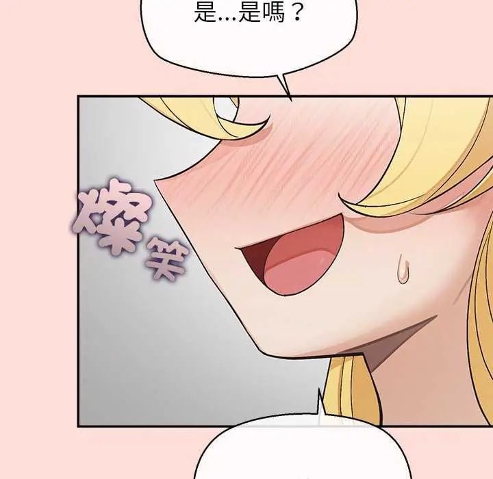 公主殿下要收种子啦！ - 第40話 - page 43