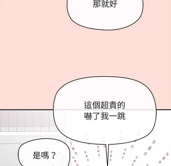 公主殿下要收种子啦！ - 第40話 - page 44
