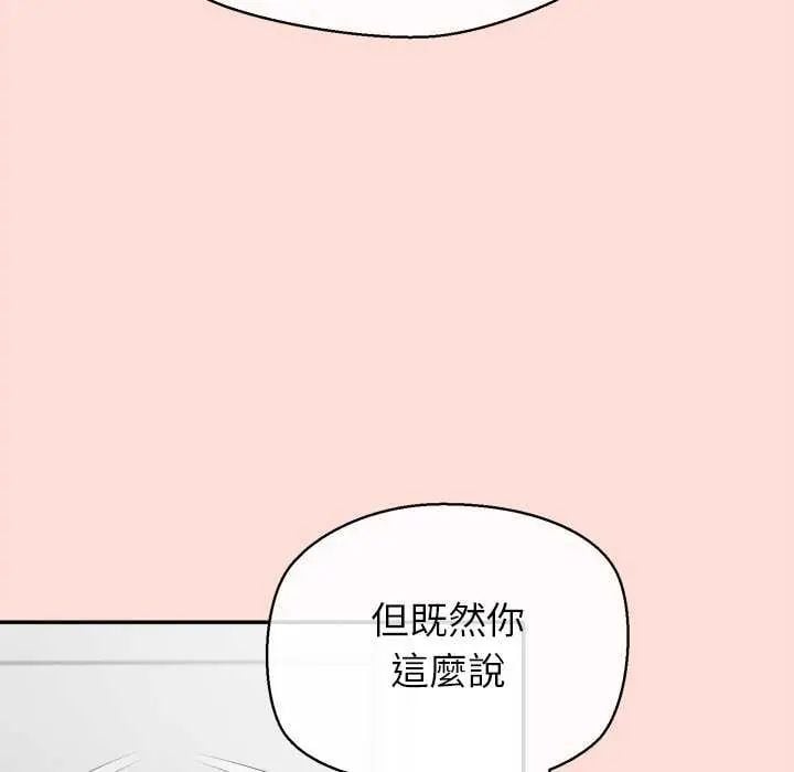 公主殿下要收种子啦！ - 第40話 - page 47