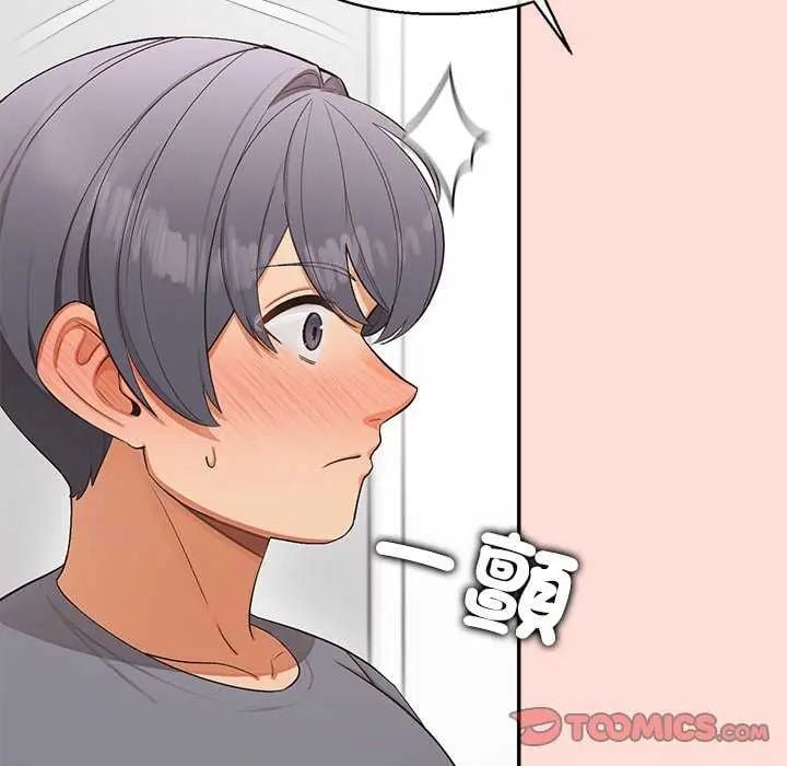 公主殿下要收种子啦！ - 第40話 - page 48