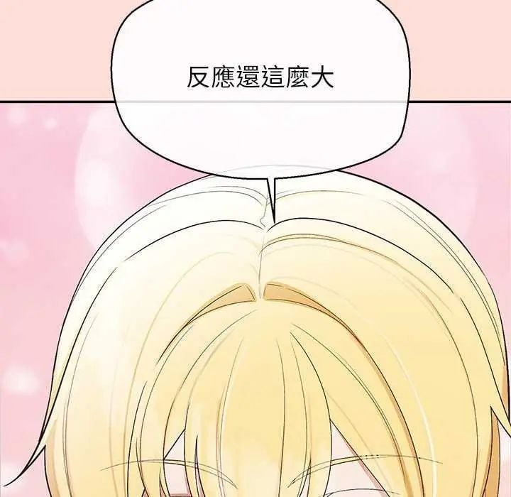 公主殿下要收种子啦！ - 第40話 - page 50