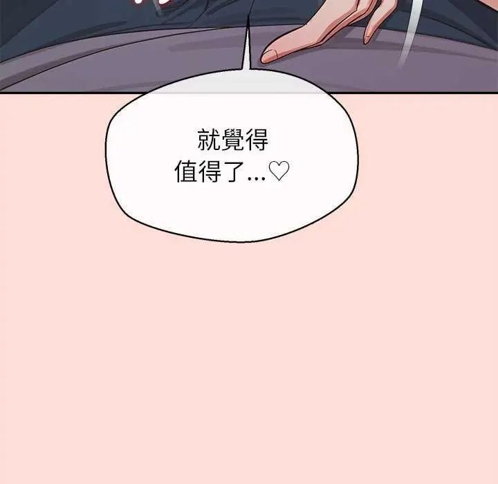 公主殿下要收种子啦！ - 第40話 - page 53