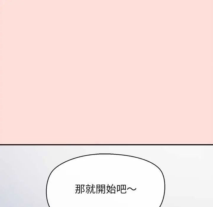 公主殿下要收种子啦！ - 第40話 - page 56