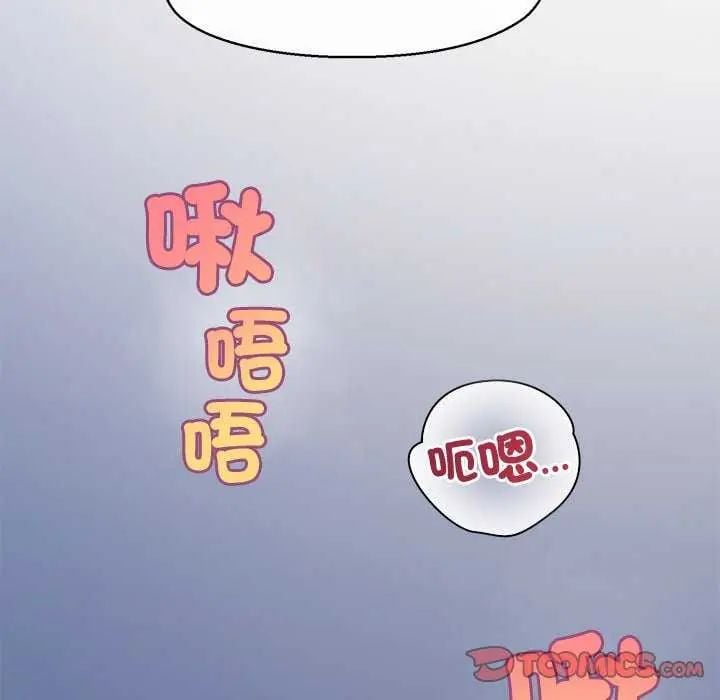 公主殿下要收种子啦！ - 第40話 - page 57