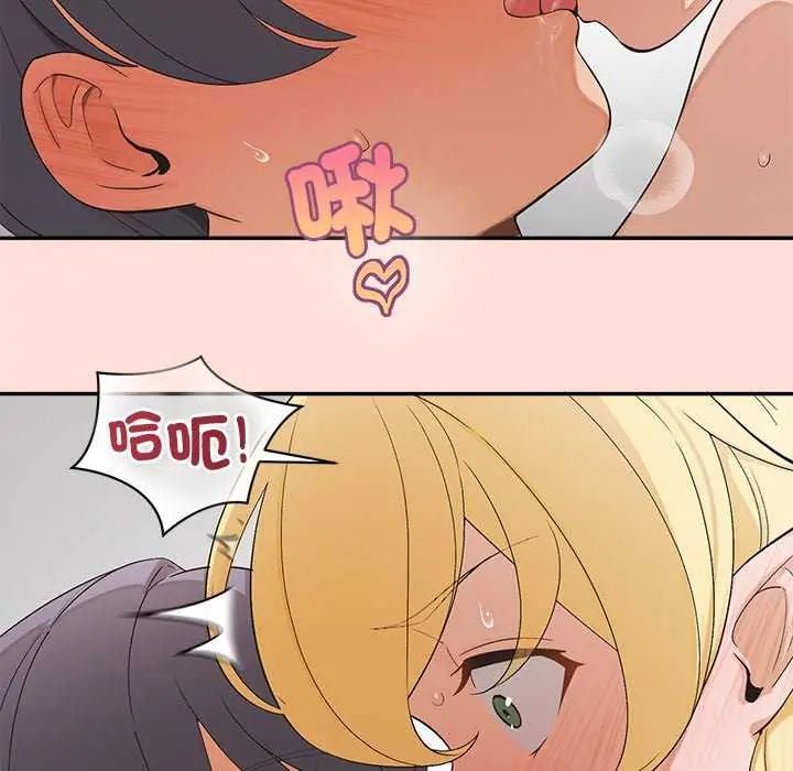 公主殿下要收种子啦！ - 第40話 - page 61