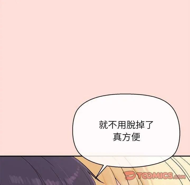 公主殿下要收种子啦！ - 第40話 - page 66