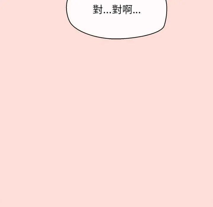 公主殿下要收种子啦！ - 第40話 - page 68